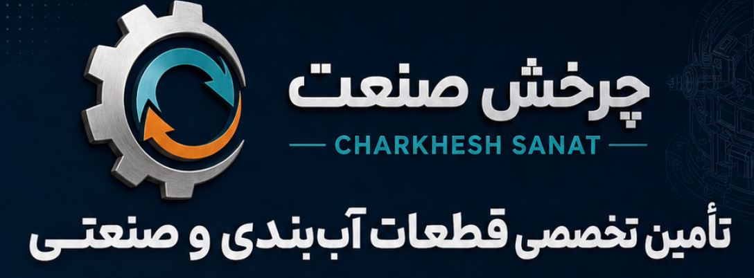 رزومه چرخش صنعت